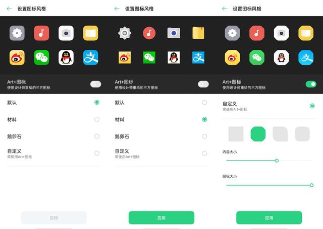 拒絕千篇一律，ColorOS 7.2 用戶這樣設置更獨特