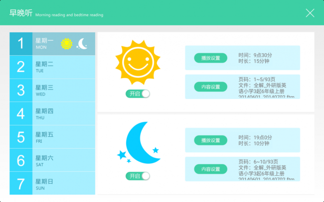 新學(xué)期逆襲當(dāng)學(xué)霸？家長都選擇這款讀書郎平板！