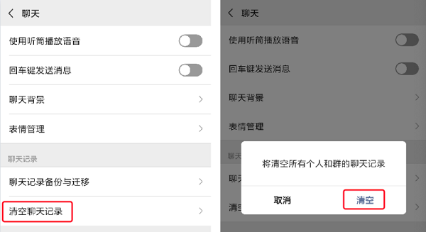 微信聊天怎樣刪除才不被恢復(fù)？徹底刪除只靠這一招！