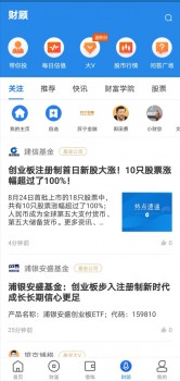 蘇寧金融APP“財顧”頻道有獎?wù)心钾斀?jīng)大V入駐