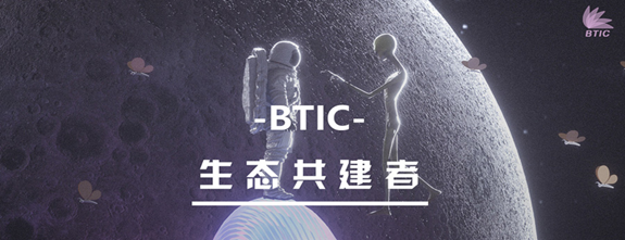 史詩(shī)巨作——全面解讀BTIC金融原理