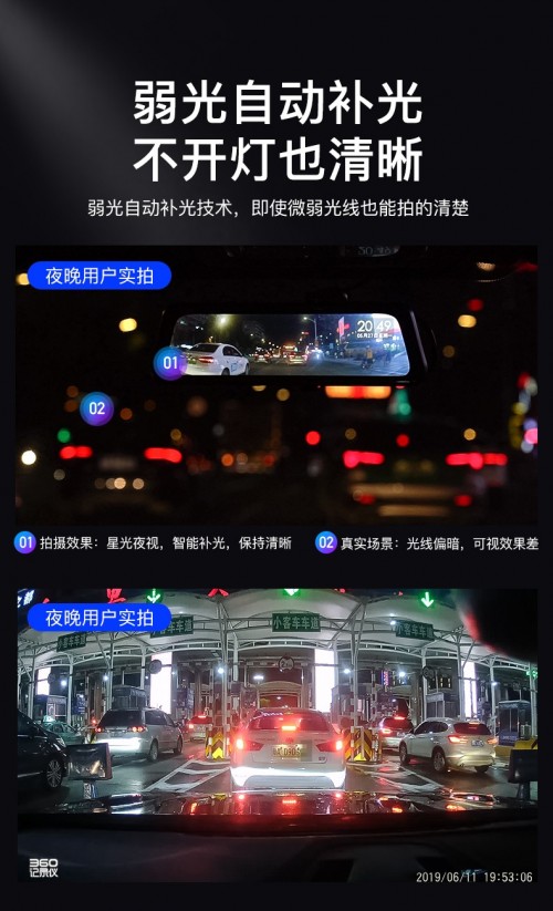 雨天駕駛安全沒保障？360行車記錄儀M320來護你周全