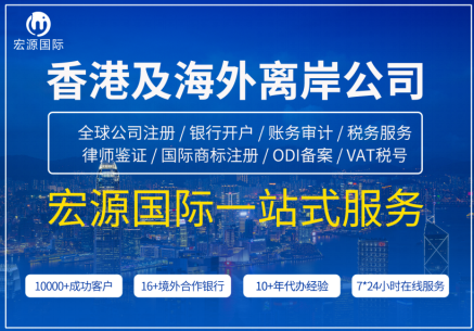 選擇哪個(gè)香港銀行開戶最合適？宏源國際香港主要銀行開戶對比