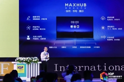 MAXHUB獲2020匠心質(zhì)造--杰出產(chǎn)品獎(jiǎng)，高品質(zhì)引領(lǐng)未來(lái)智能會(huì)議體驗(yàn)