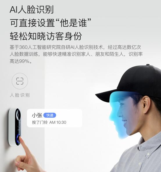 360可視門鈴D819、小米門鈴2，誰是更靠譜的智能“門將”？
