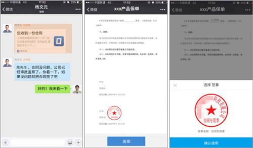 企業(yè)微信+電子簽章，泛微OA在保險行業(yè)的電子化客戶管理方案