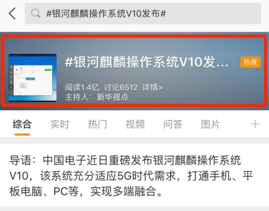 被新華社、央視點贊，銀河麒麟操作系統(tǒng)再掀熱潮！