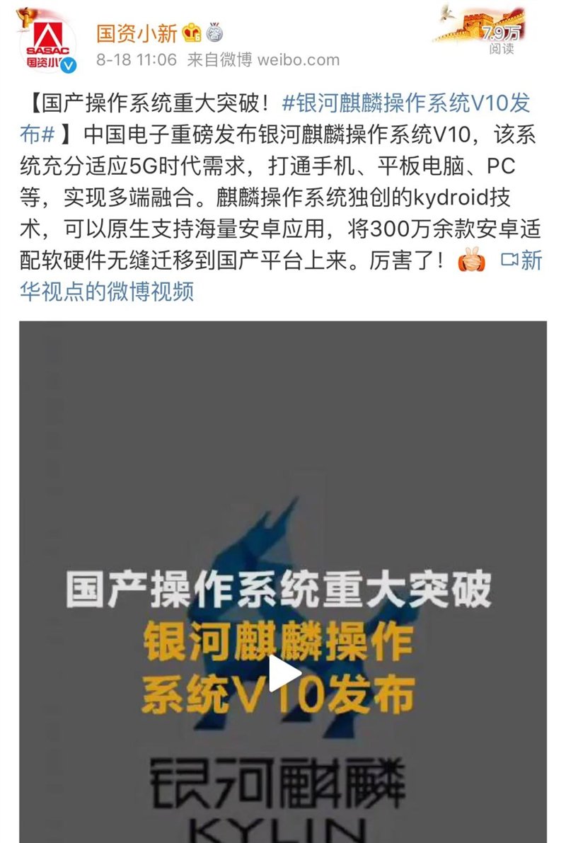 被新華社、央視點贊，銀河麒麟操作系統(tǒng)再掀熱潮！