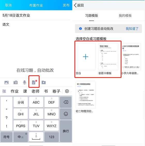 老師數(shù)字技能提升，開學(xué)后QQ成為班級管理“最強輔助”