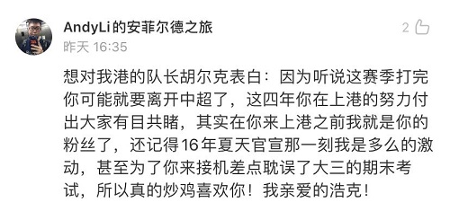 溫情七夕不“孤寡”，《中超零距離》球迷告白以陪伴詮釋熱愛