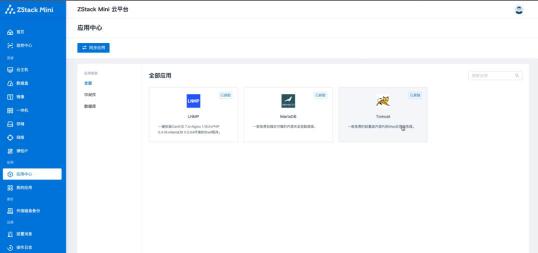 邊緣計(jì)算體驗(yàn)之四：ZStack Mini3.0 FT如何提升企業(yè)可用性？