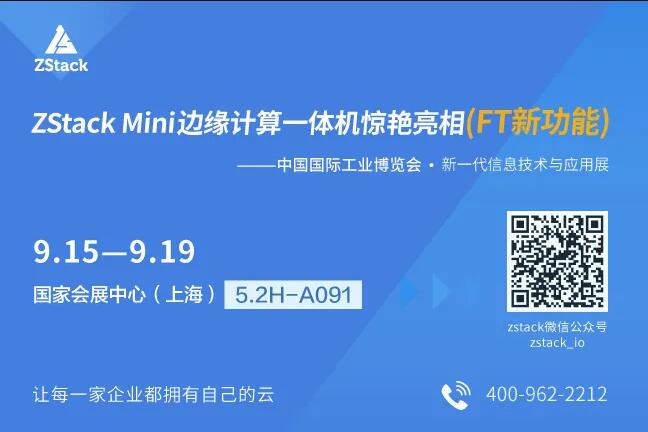 邊緣計(jì)算體驗(yàn)之四：ZStack Mini3.0 FT如何提升企業(yè)可用性？