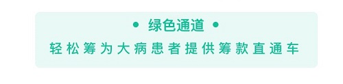 錯過約會，也不能錯過輕松籌的“惠桂?！?/></p><p>一萬年太久，只爭朝夕!健康不能等，快為你的人生添加一份保障吧!</p><p align=