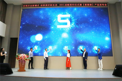 攜手布局BBC精裝：首創(chuàng)置業(yè)&東易日盛集團&邱德光設(shè)計&小米科技達成戰(zhàn)略合作