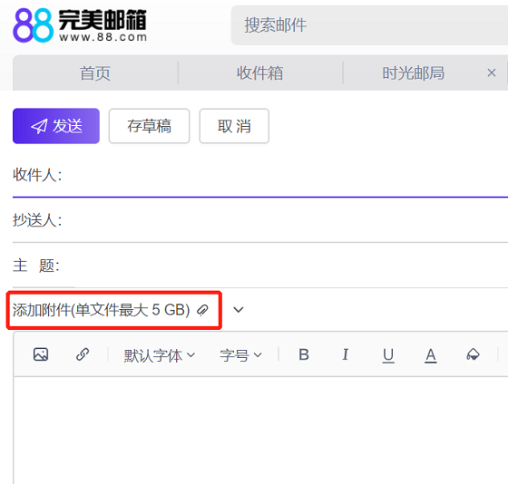 完美世界5G郵箱上線，讓商務(wù)溝通，更正式更完美