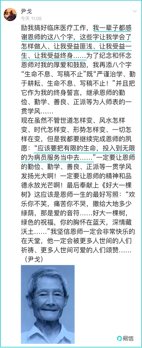 教師節(jié)，易信用一波“回憶殺”致敬恩師