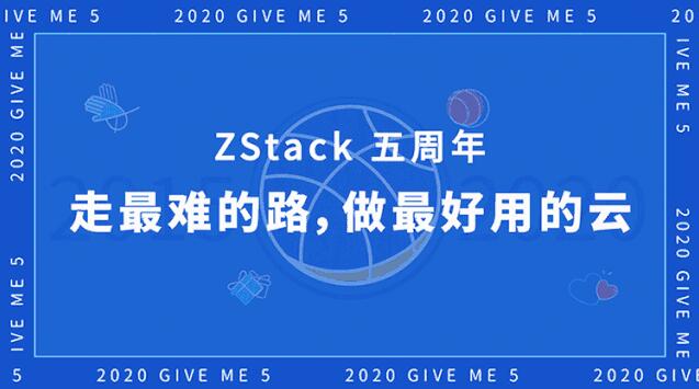 ZStack尤永康：5年，走最難的路，做最好用的云計算