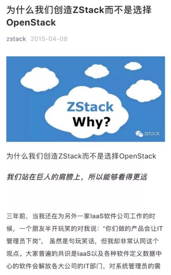 ZStack尤永康：5年，走最難的路，做最好用的云計算