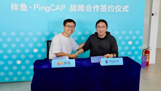 伴魚與 PingCAP 達成戰(zhàn)略合作 推動開源社區(qū)生態(tài)共建