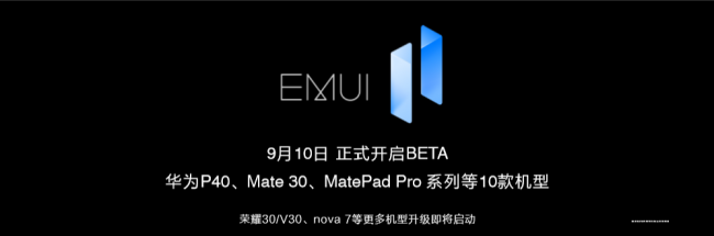 快快升級EMUI11，解鎖這些全場景體驗新玩法！