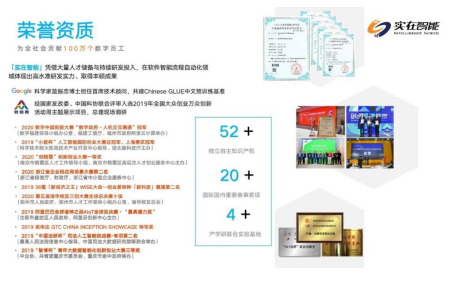 AI+RPA“數(shù)字公務(wù)員”上崗，智慧信訪激活社會(huì)治理“微細(xì)胞”