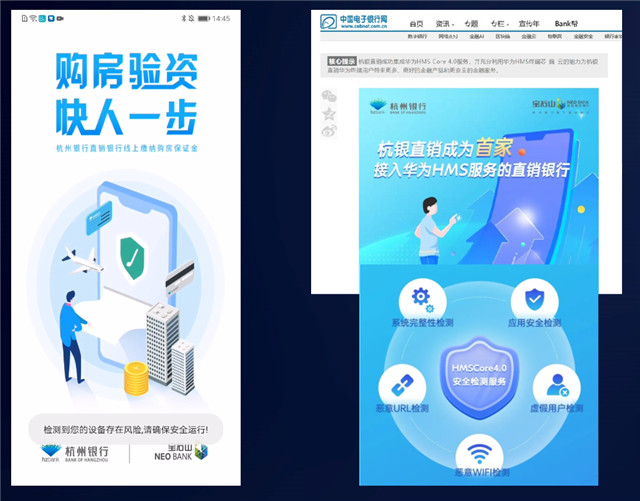 華為開發(fā)者大會(huì)HMS安全與隱私分論壇 Safety Detect & FIDO助力開發(fā)安全應(yīng)用