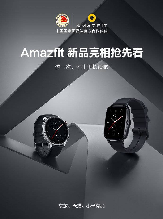 華米科技Amazfit GTR 2 & GTS 2已上架，外觀功能全面升級(jí)