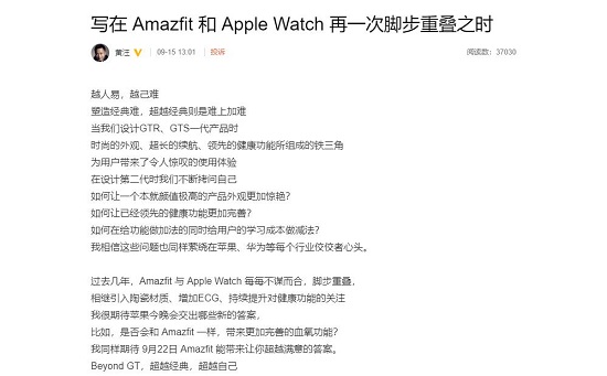 蘋果 Apple Watch S6 加入血氧功能？華米 CEO 黃汪微博表示期待