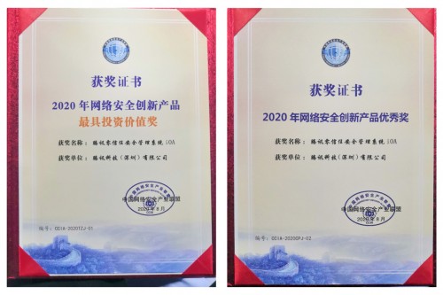 零信任助力重構(gòu)產(chǎn)業(yè)安全生態(tài)，騰訊iOA亮相2020國家網(wǎng)安周