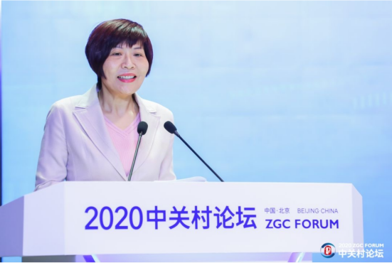 2020中關村論壇智能+交通平行論壇在京召開