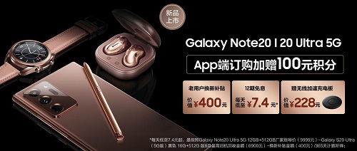 5G手機頻出很難選？三星Galaxy Note20系列了解一下