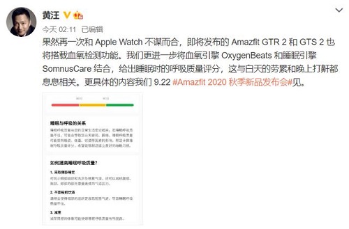 超越Apple Watch，華米Amazfit新品智能手表帶來(lái)完整血氧檢測(cè)體驗(yàn)