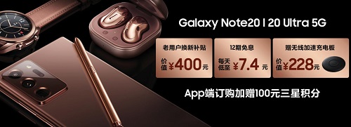 掌上機(jī)皇朝它看，三星Galaxy Note20系列這次真有料