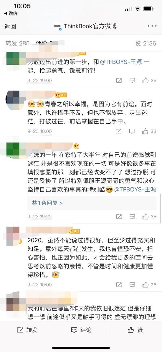 全民熱議“2020年輕人前途”背后，聯(lián)想擊中了人心