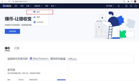 OKEx Earn助力用戶“一鍵DeFi”，徐坤：擁抱變化，將接入更多優(yōu)質(zhì)項(xiàng)目