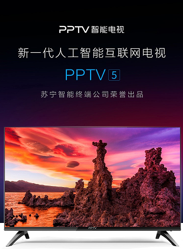 彩電迎來漲價(jià)潮，PPTV智能電視逆風(fēng)操作 依舊承諾行業(yè)最低價(jià)！