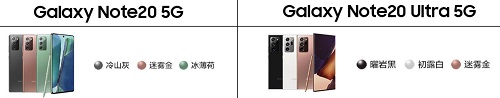 三星Galaxy Note20系列神顏值領(lǐng)跑行業(yè)，高配置無法被超越