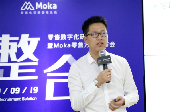 Moka發(fā)布”整合式連鎖門店招聘方案“ CCFA、便利蜂、夢(mèng)潔集團(tuán)、北大縱橫等多位大咖現(xiàn)場(chǎng)助陣