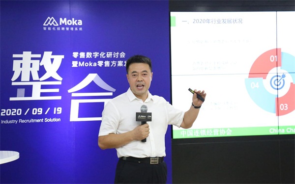 Moka發(fā)布”整合式連鎖門店招聘方案“ CCFA、便利蜂、夢(mèng)潔集團(tuán)、北大縱橫等多位大咖現(xiàn)場(chǎng)助陣