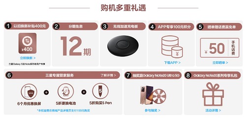 9月新機(jī)扎堆上市 為何三星Galaxy Note20系列是換機(jī)首選？