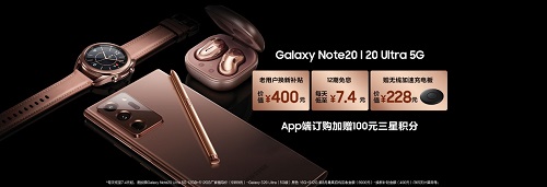 9月新機(jī)扎堆上市 為何三星Galaxy Note20系列是換機(jī)首選？