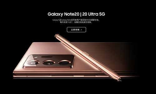 同受疫情沖擊，三星Galaxy Note20系列為何如期刷新5G旗艦標(biāo)桿？