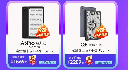 海信閱讀手機(jī)928京東粉絲狂歡節(jié) 多重好禮等你來(lái)