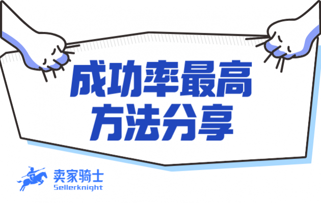 亞馬遜丟件怎么辦?亞馬遜FBA索賠成功率最高的方法分享！