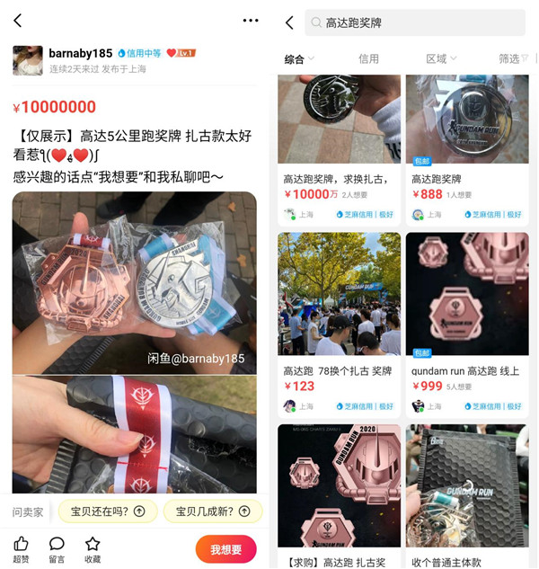 高達(dá)跑熱情開(kāi)跑，閑魚(yú)萌翻全場(chǎng)高達(dá)迷