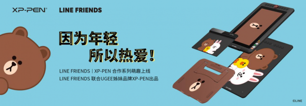 XP-PEN與LINE FRIENDS達(dá)成戰(zhàn)略合作， 用科技+時(shí)尚對(duì)話年輕消費(fèi)者