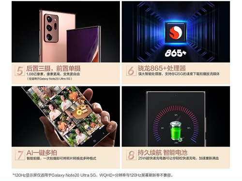 “雙節(jié)”換新機 為何三星Galaxy Note20系列是最佳選擇？