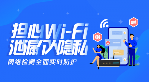 國慶節(jié)外出連網(wǎng)遇風(fēng)險(xiǎn)WiFi？騰訊手機(jī)管家8.8版本提供全面實(shí)時(shí)防護(hù)