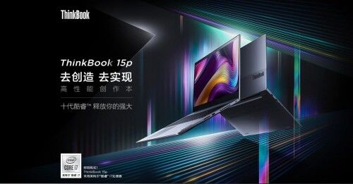 設(shè)計師筆記本電腦推薦 ThinkBook 15p視覺系創(chuàng)造本你值得擁有