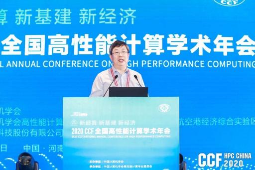 云聚高性能，論道新超算 ——CCF HPC CHINA 2020在鄭州舉行